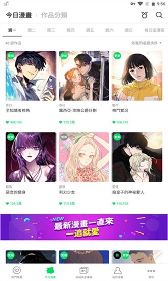 webtoon台版 3.6.2 最新版 2
