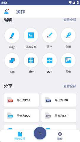 iScanner扫描仪 5.67.11 安卓版 0