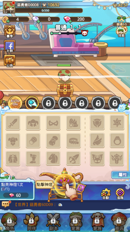 菇勇者传说国际版 3.0.5 安卓版 0