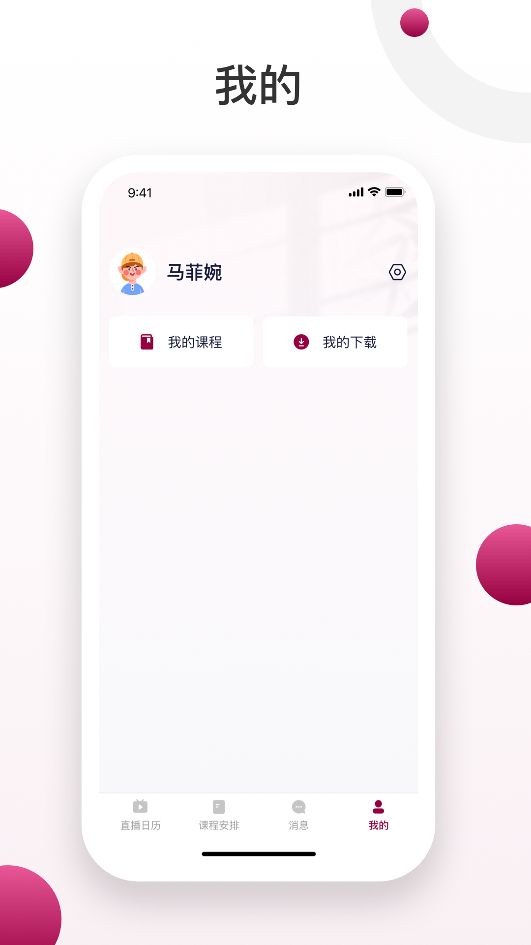 深大成教 1.0.15 安卓版 3