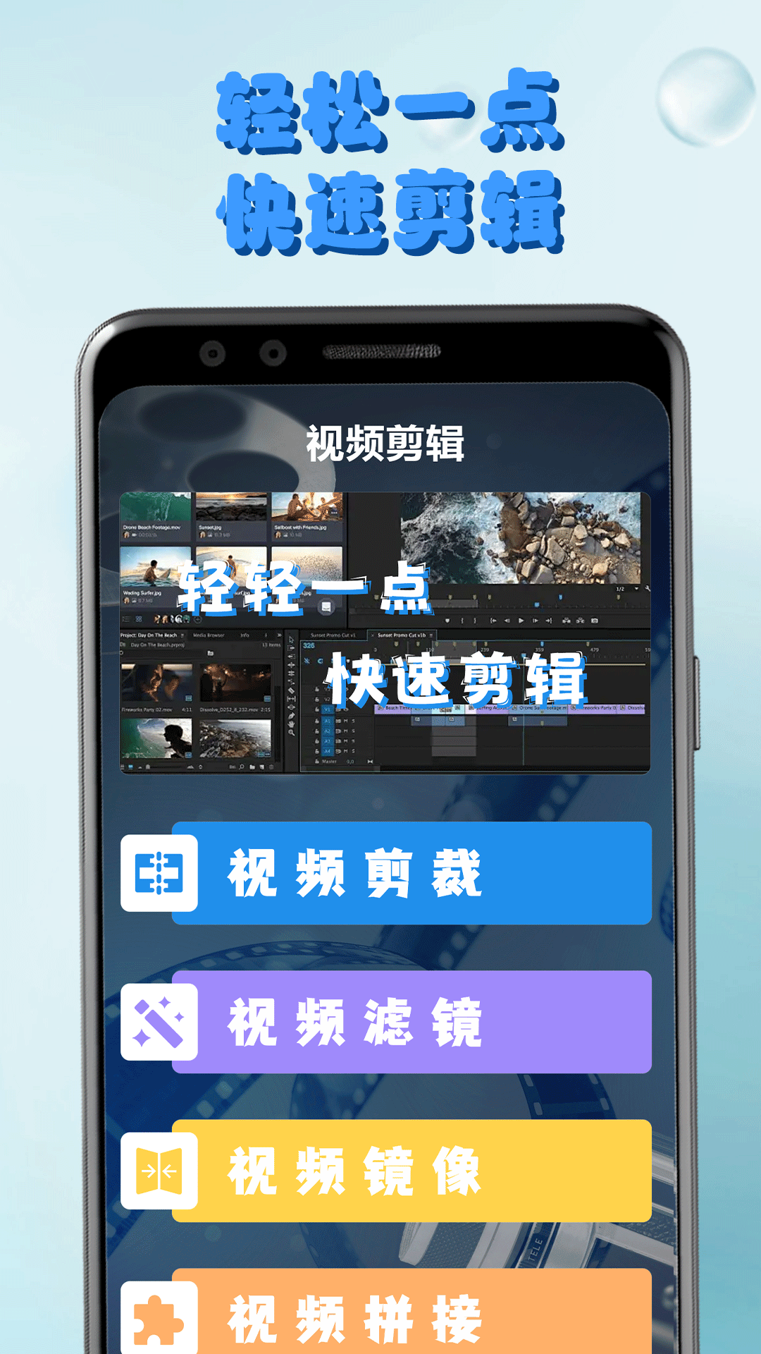 影猫 5.4 安卓版 2