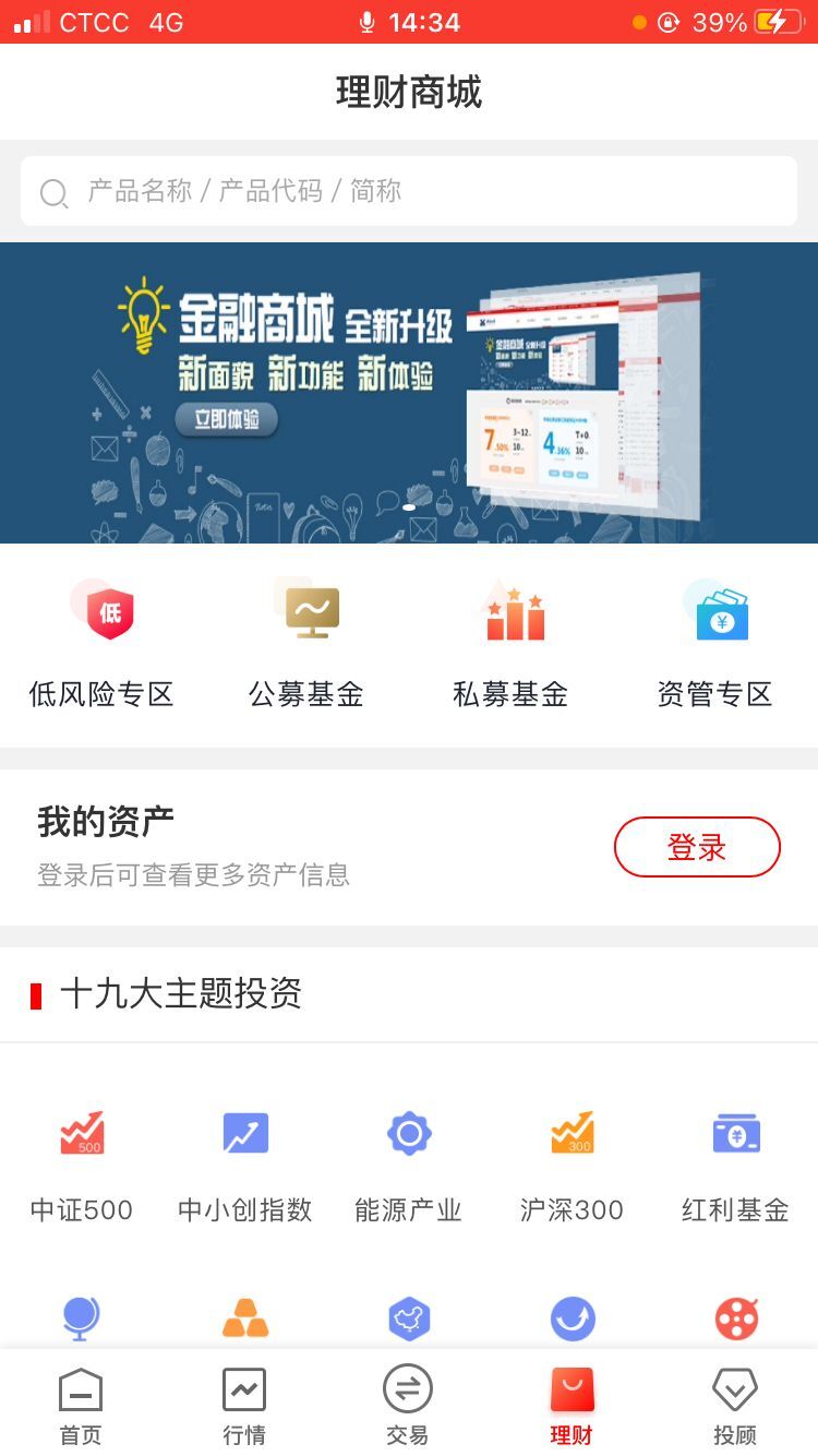 华龙点金智慧版 5.3.1 安卓版 3
