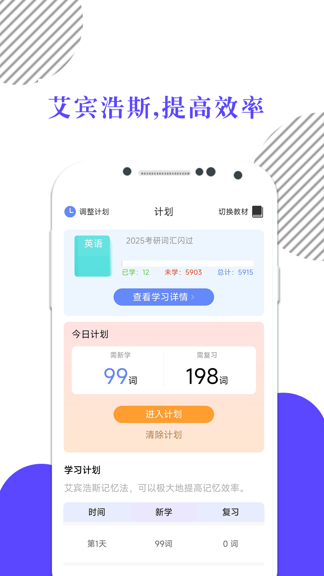 米考试背单词 9.473.0528 安卓版 4