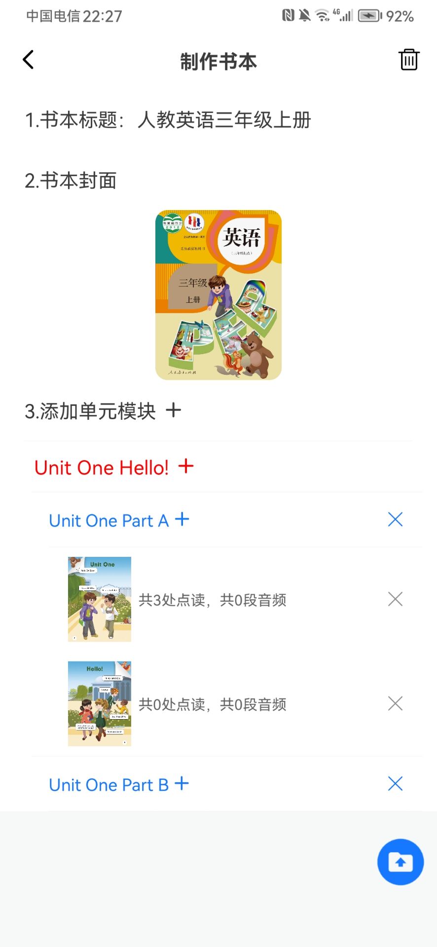点读制作工具 5.2.0 安卓版 1