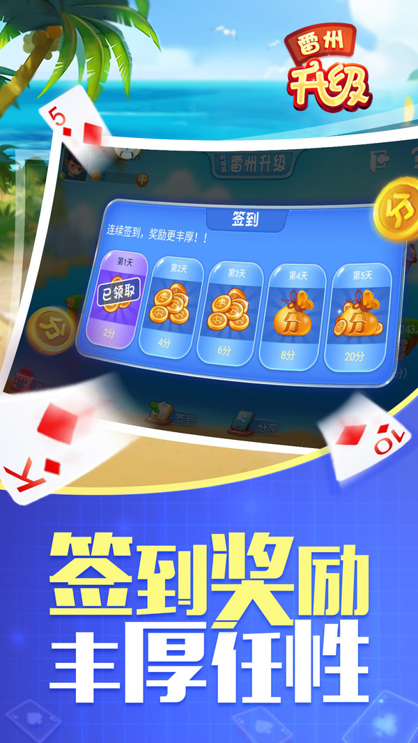 同城游雷州升级 4.2.20250226 最新版 4