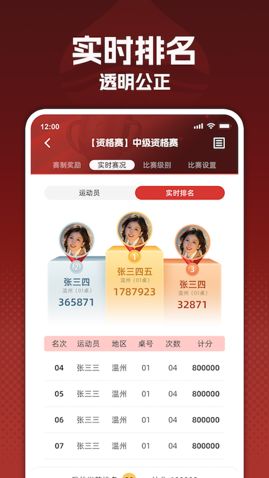 浙扑运动 1.0.19 安卓版 2