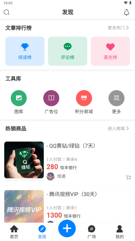 恒通社区 RuleTree App 1.4.4 安卓版 1