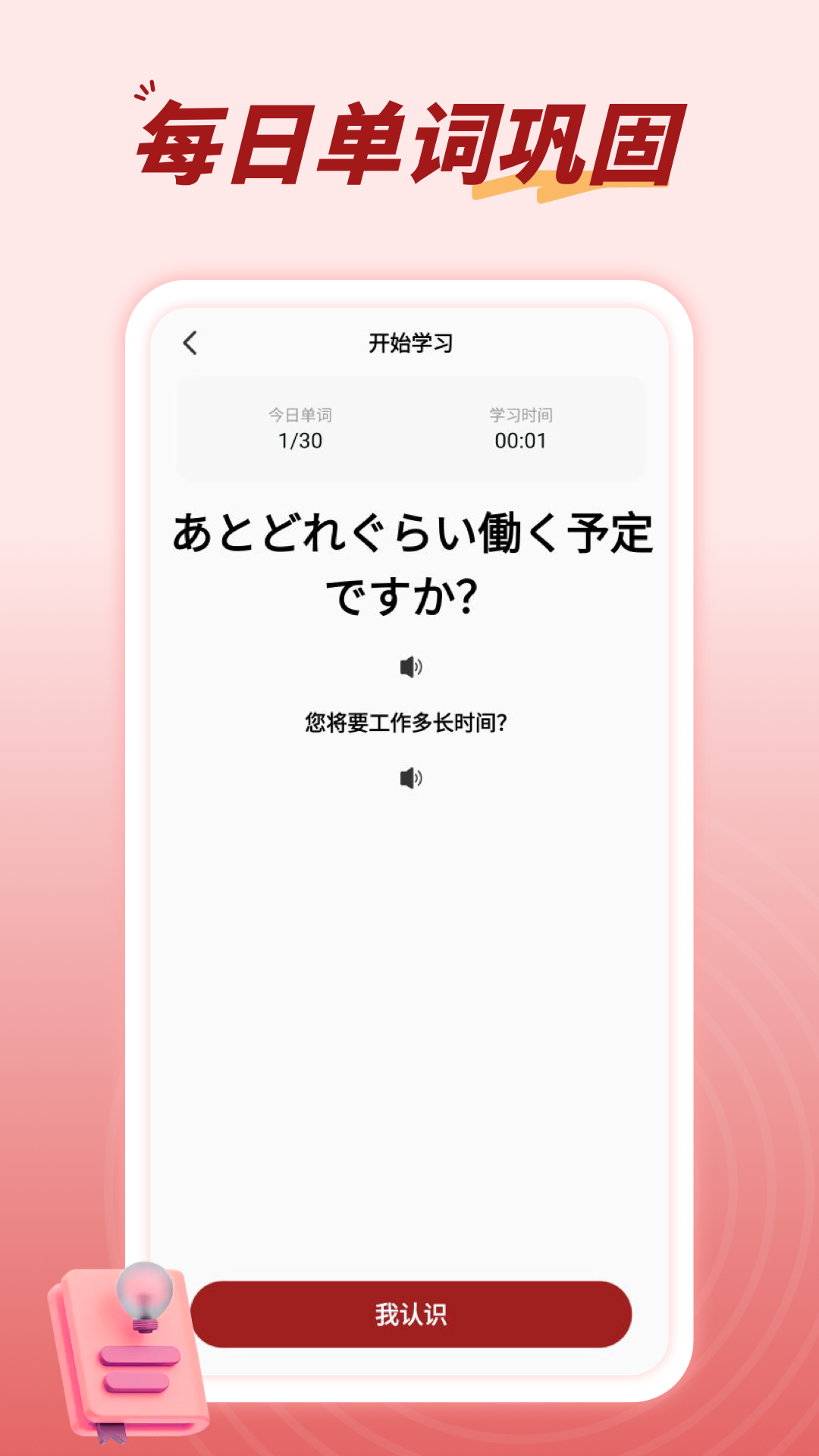 影子跟读 1.0.4 安卓版 3