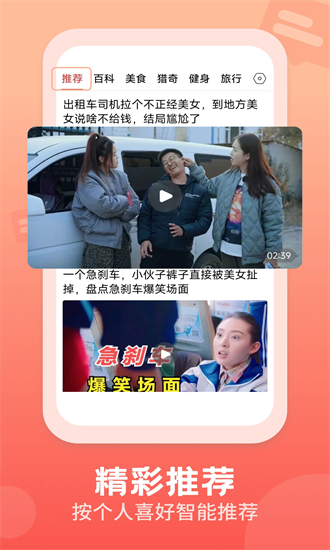 视频观天下 1.2.9 安卓版 3
