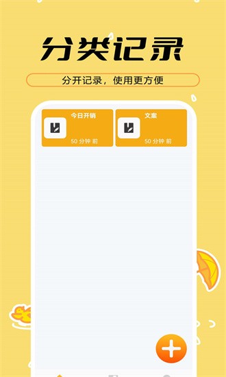 天天备忘便签 1.0.3.2 安卓版 2