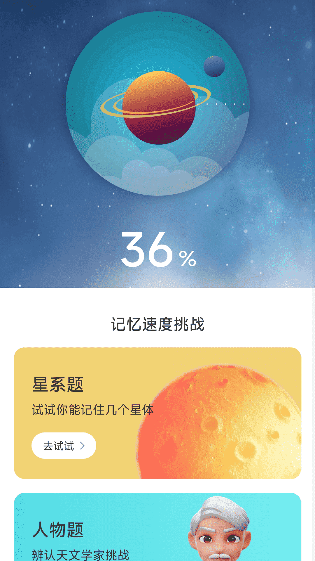 星云电能 2.0.2 安卓版 2