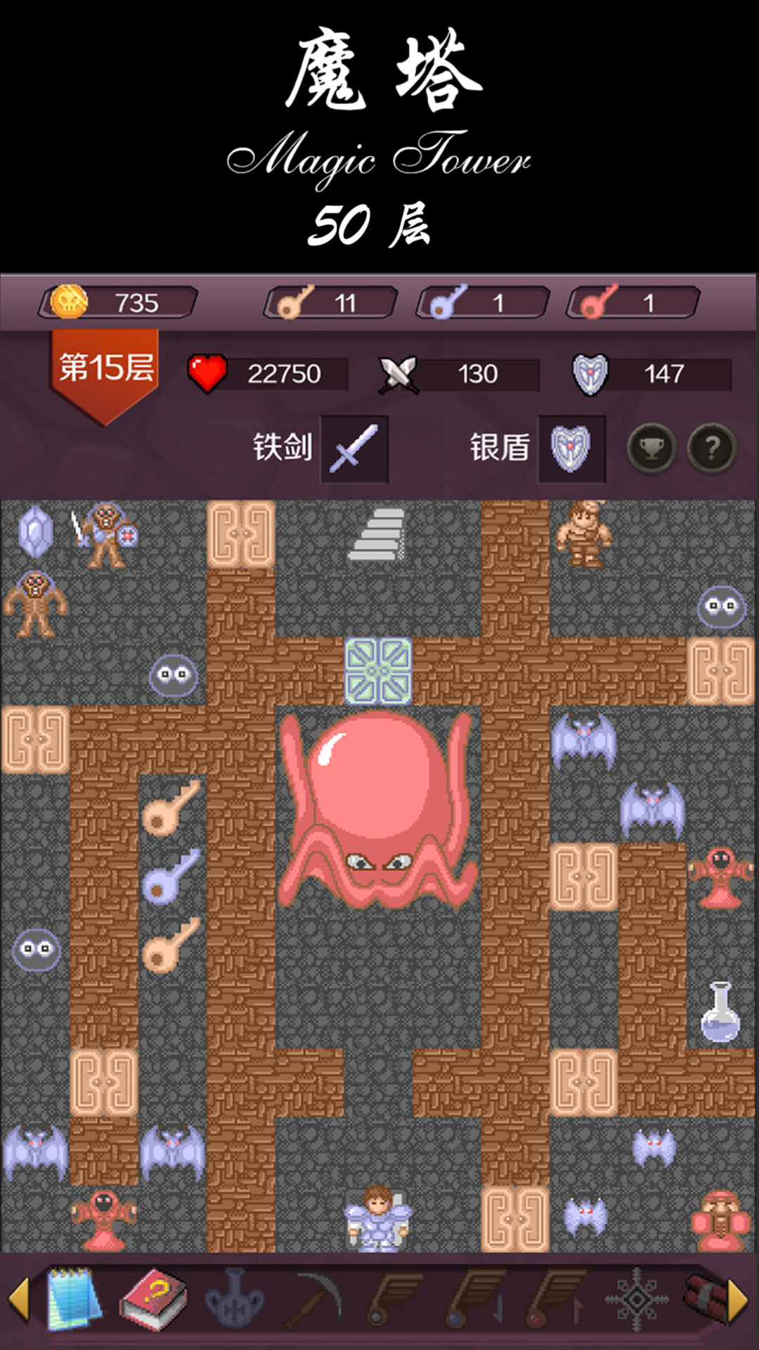 魔塔 2.2.8 安卓版 1