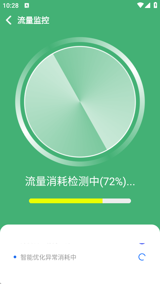 万能WiFi直连 1.0.37.1001 安卓版 1