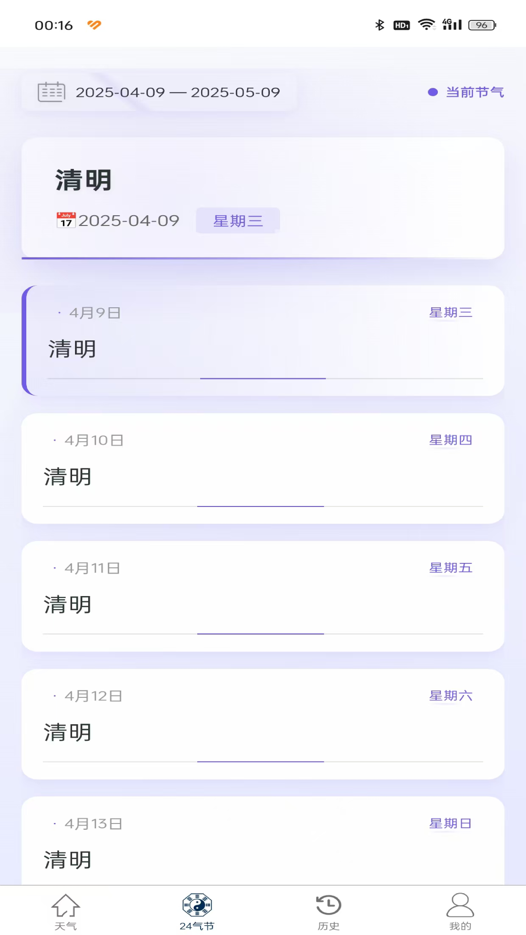 云端 1.3 安卓版 2