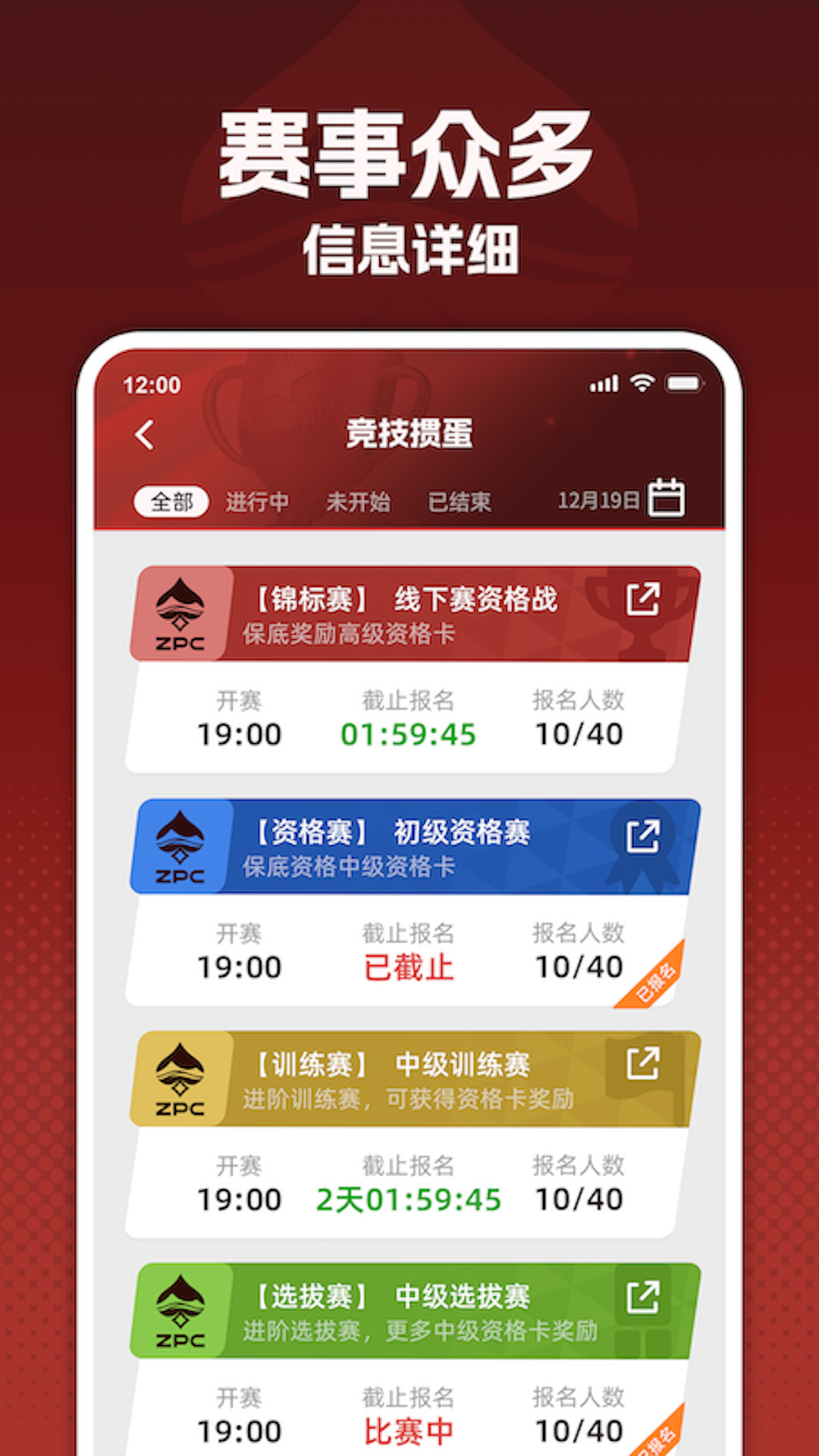 浙扑运动 1.0.19 安卓版 1
