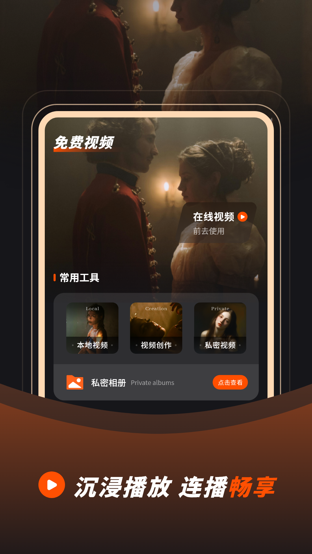 小视频播放器 2 安卓版 1