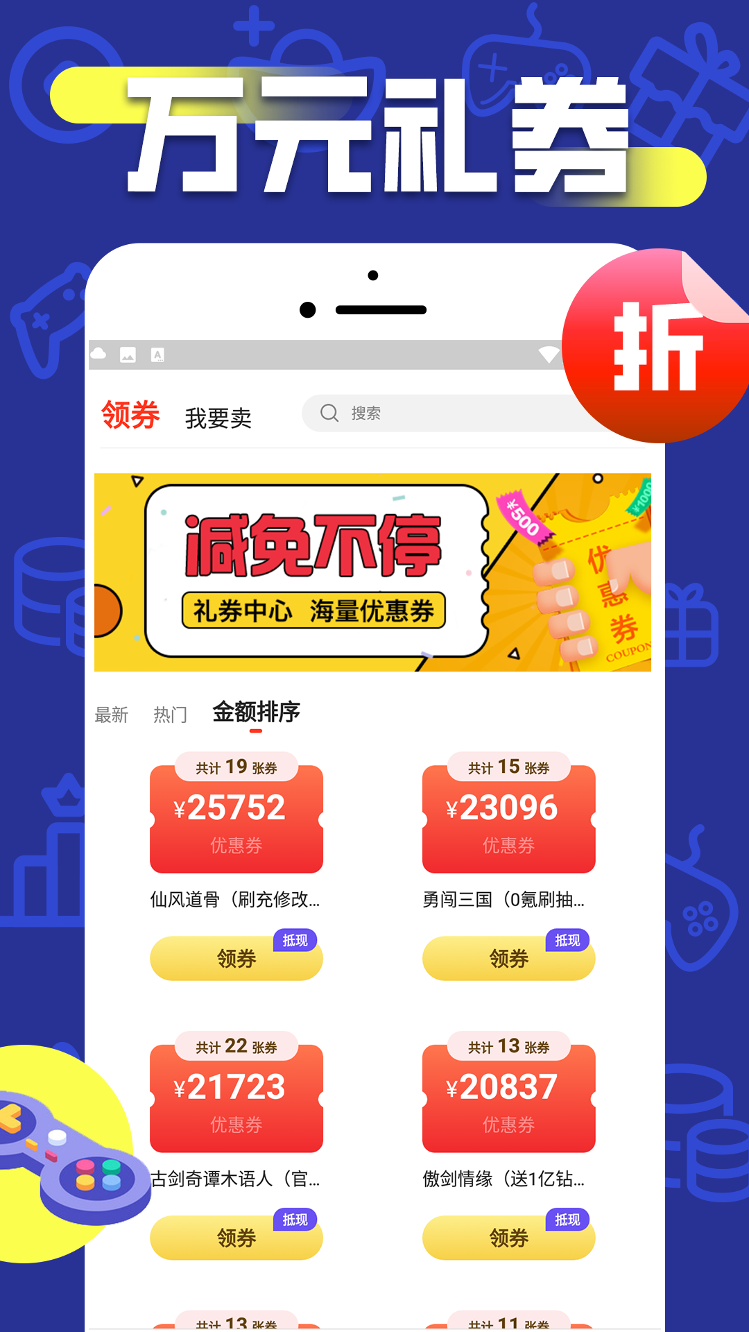 折上折 1.0.8 安卓版 3