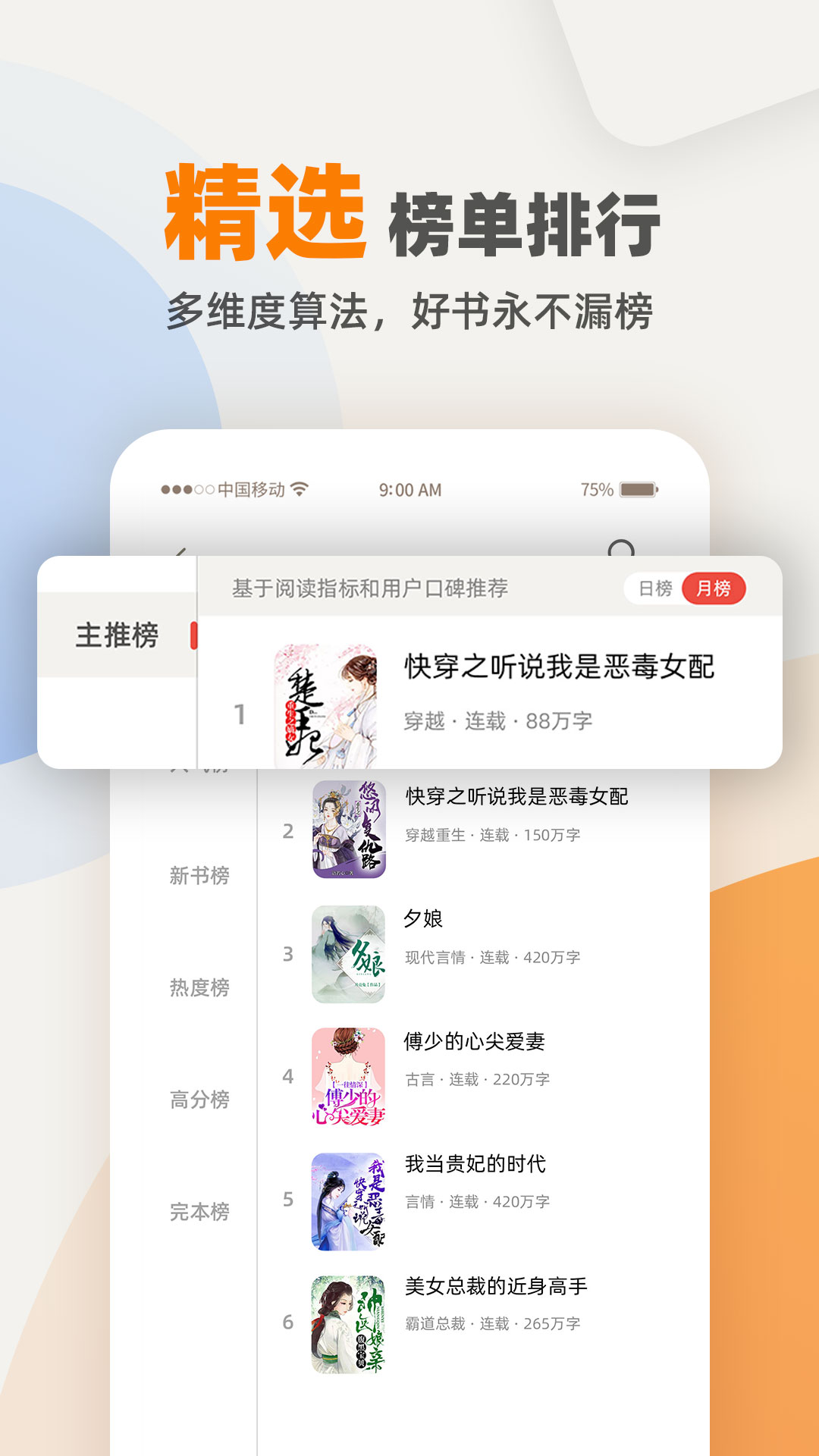 TXT免费阅读器 1.2.9 安卓版 1