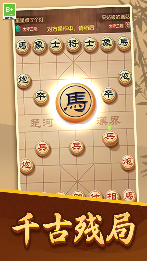 棋盘对决大师 1.0.1 手机版 1