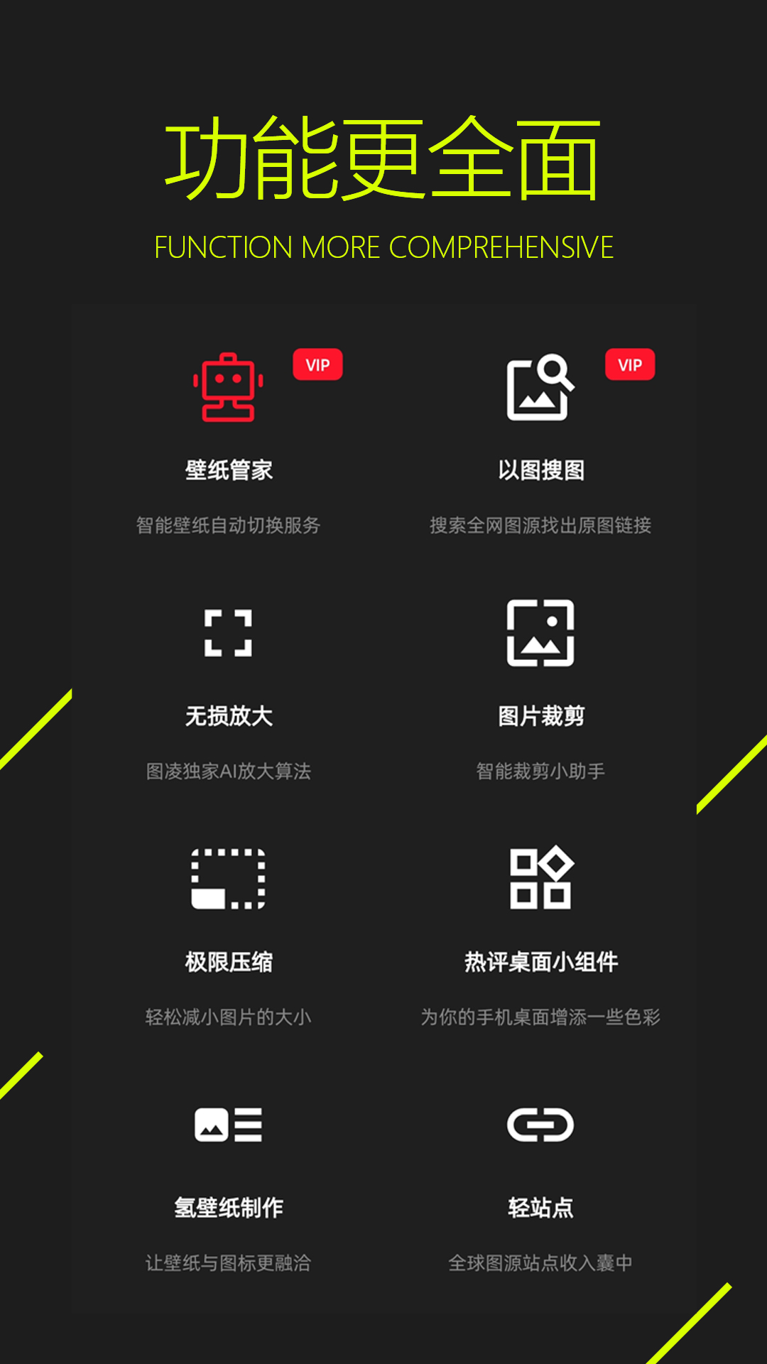 图凌 5.0.3.7 安卓版 2