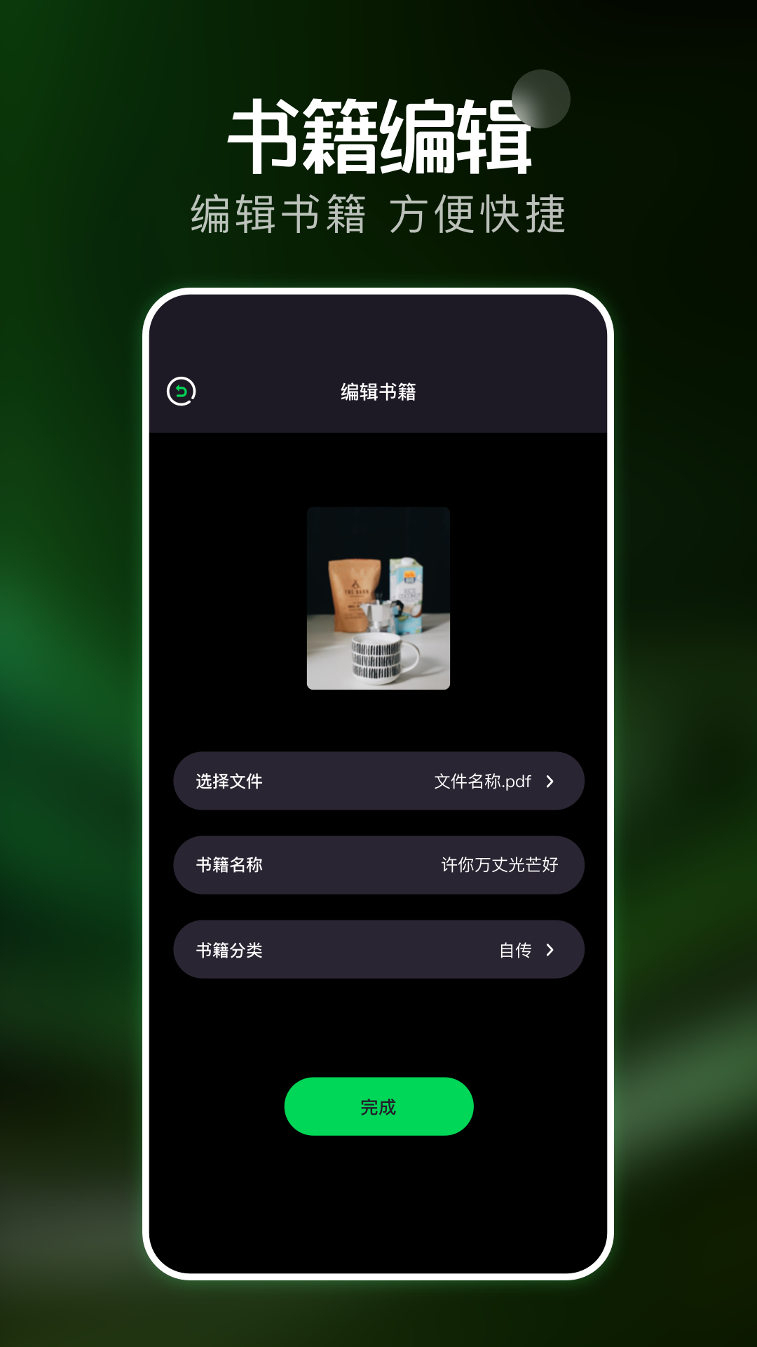 电子书 1.1 安卓版 3