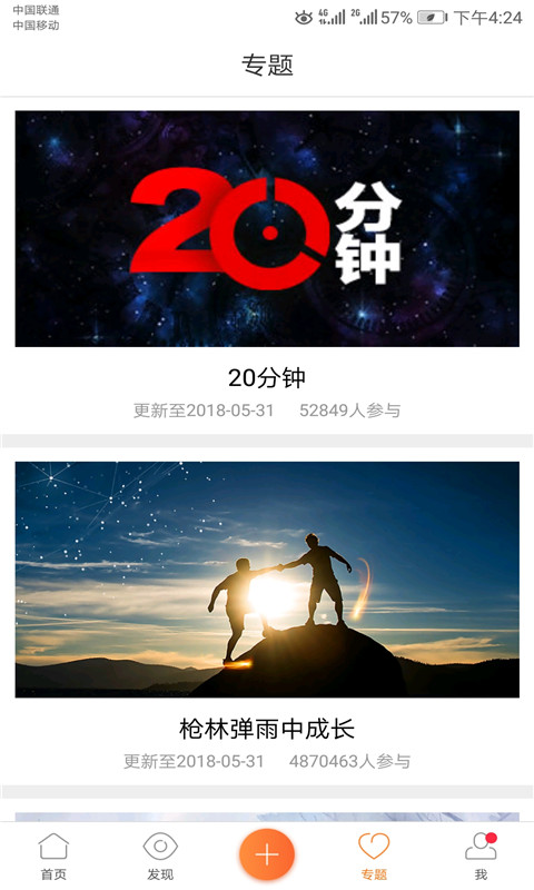 心声社区 9.1.3 安卓版 2