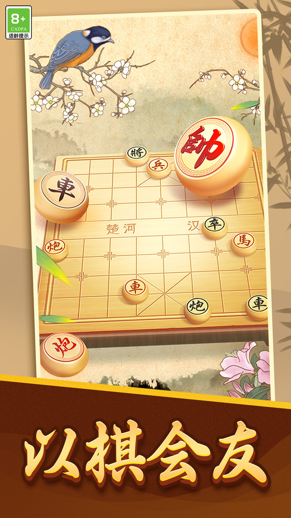 棋盘对决大师 1.0.1 手机版 3