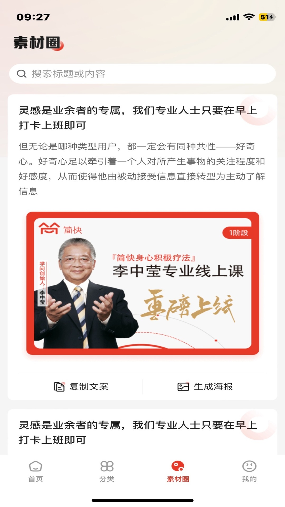 简快 1.0.10 安卓版 2