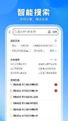 无忧浏览器 1.0.2 安卓版 2
