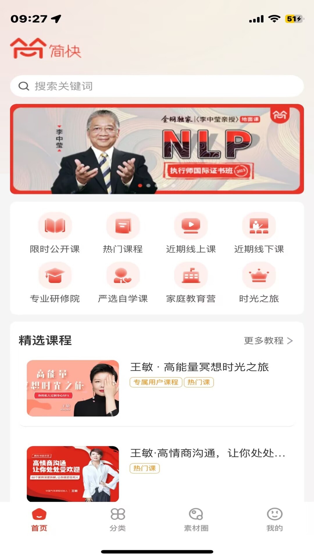 简快 1.0.10 安卓版 1