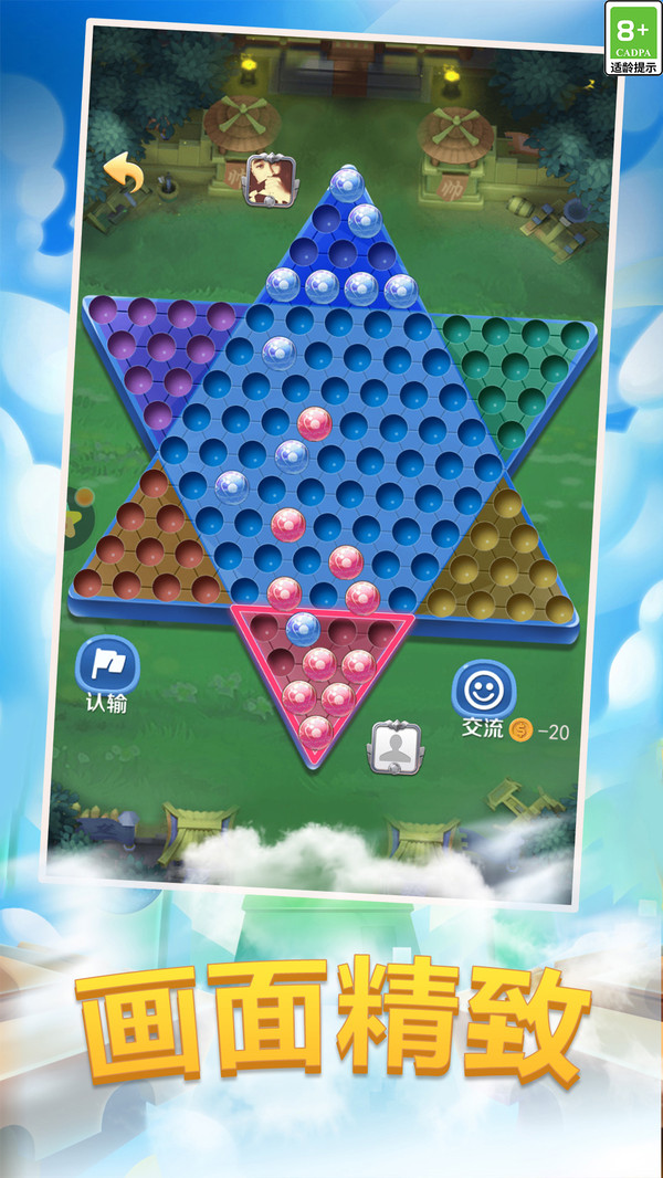 跳棋大作战 1.8.0 最新版 2