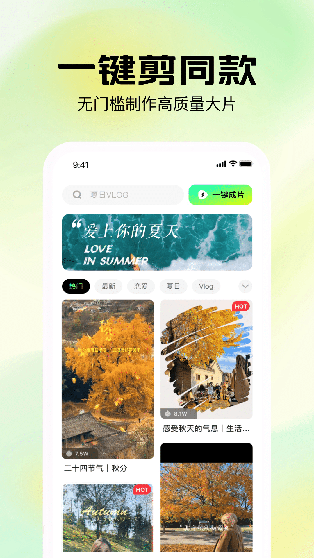 简影 1.0.3.1032 官方版 1