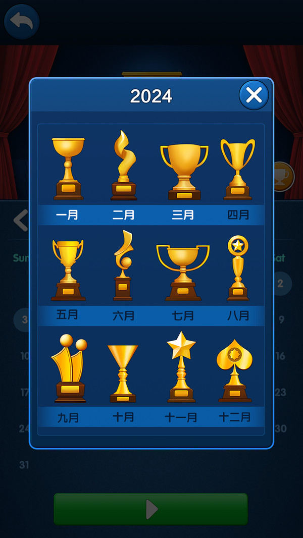 纸牌空当接龙 1.0.3 最新版 4