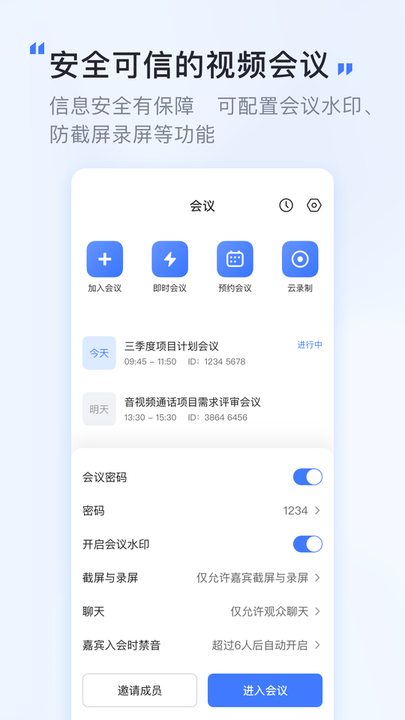 觅讯 1.8.7 最新版 3