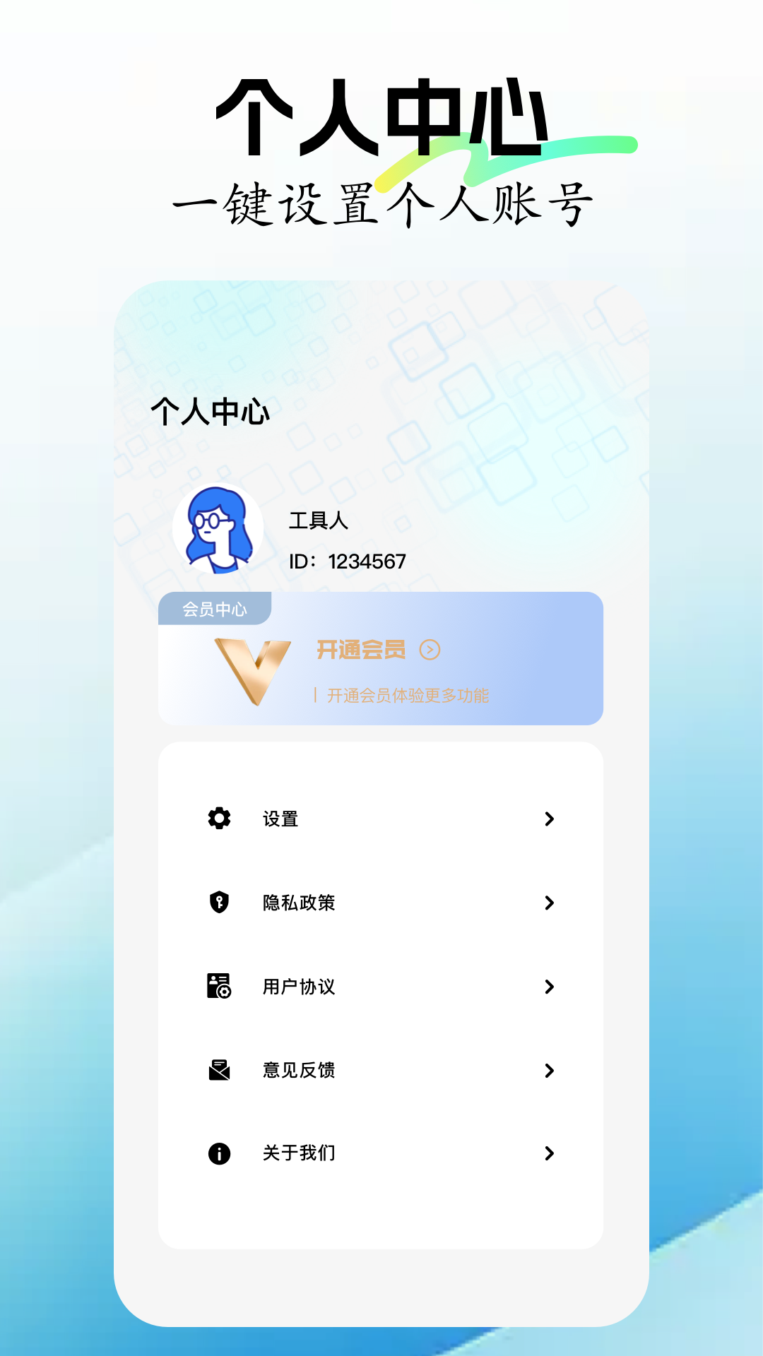 暴雪加速器 1.2 安卓版 3