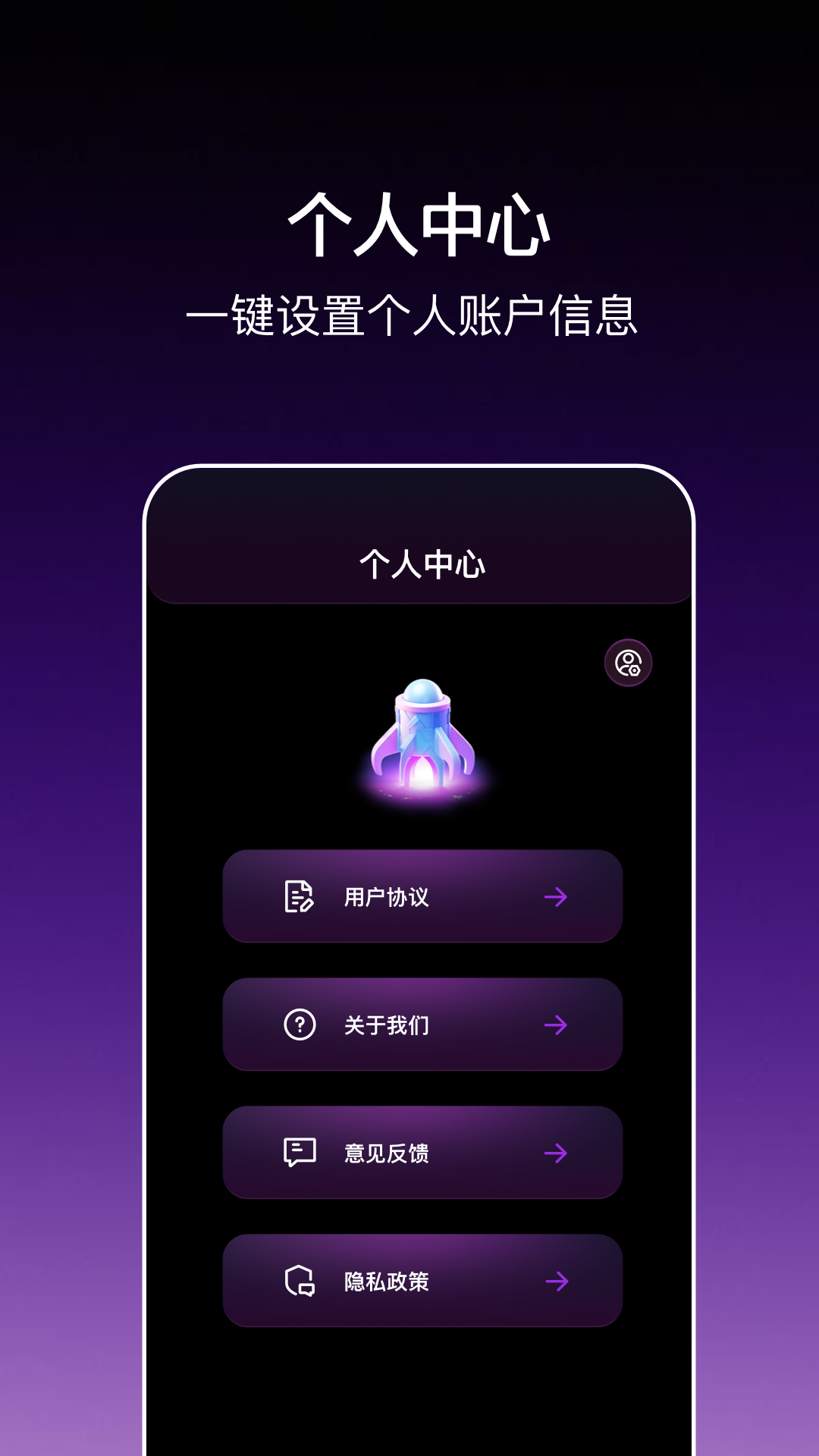 奇妙加速器 1.5 安卓版 2