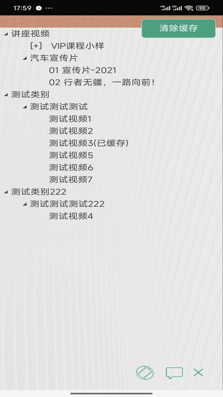 金软在线版 2.5 安卓版 1