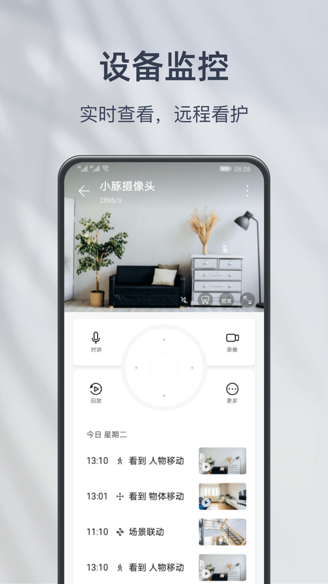 小豚云 3.22.6193 安卓版 1