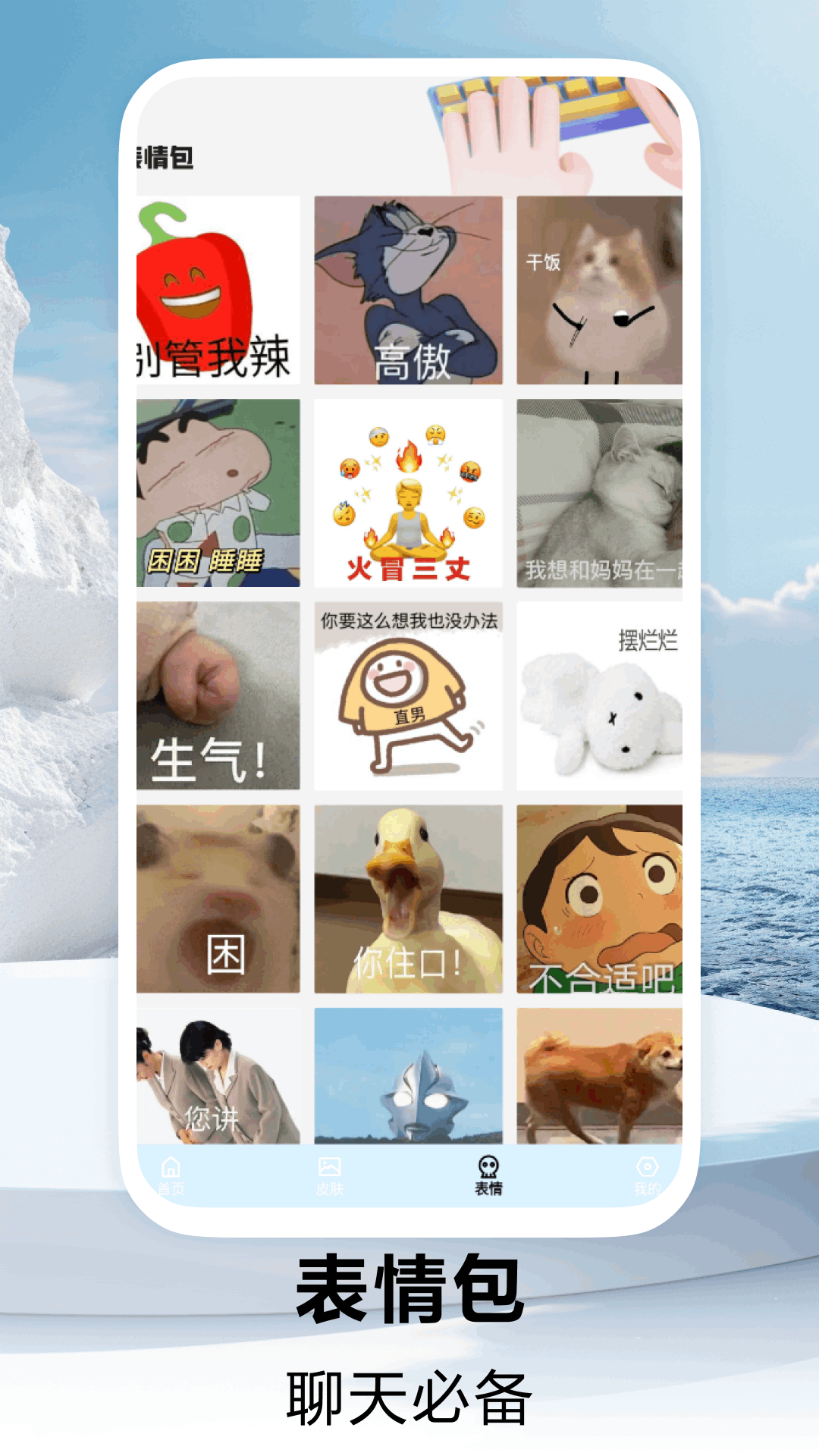 打字输入法 2.0.2 安卓版 1