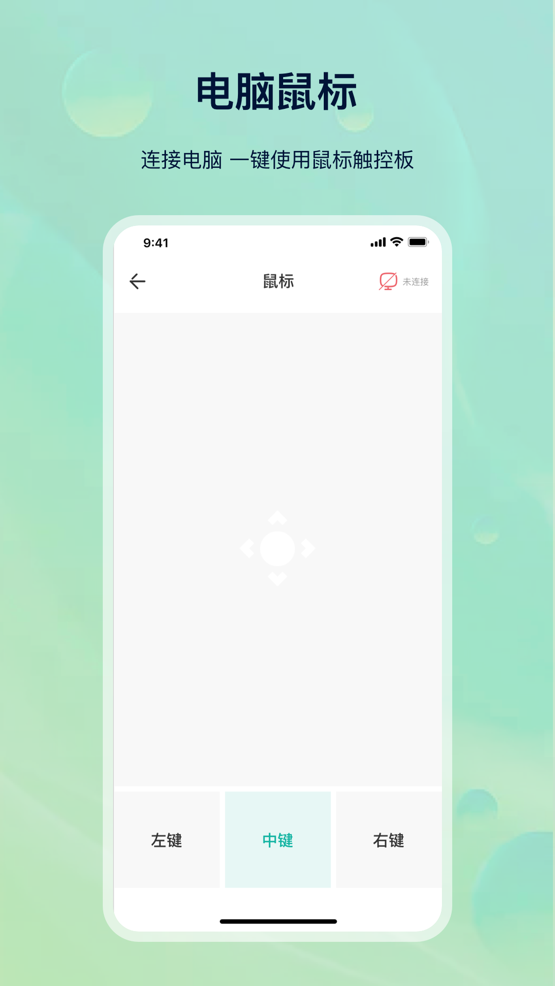 空调精灵 5.5.9 安卓版 3