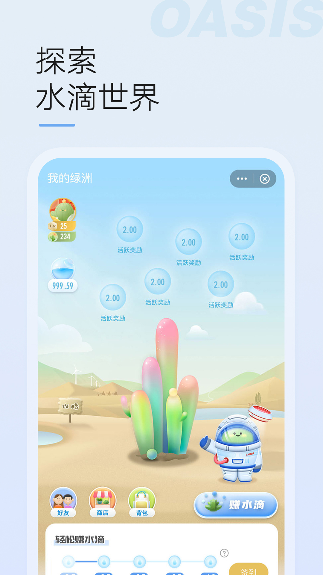 绿洲 5.8.5 安卓版 4