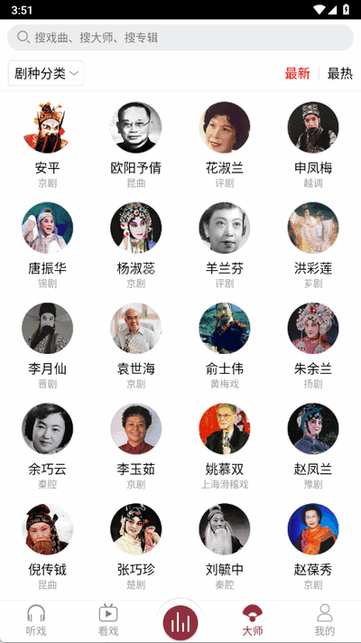 戏曲库 1.0.8 安卓版 1