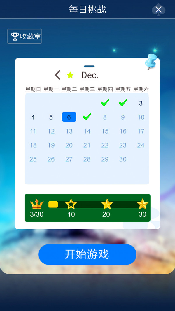 经典纸牌接龙 1.1.4 最新版 2