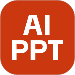 AiPPT专业版 v1.2.0