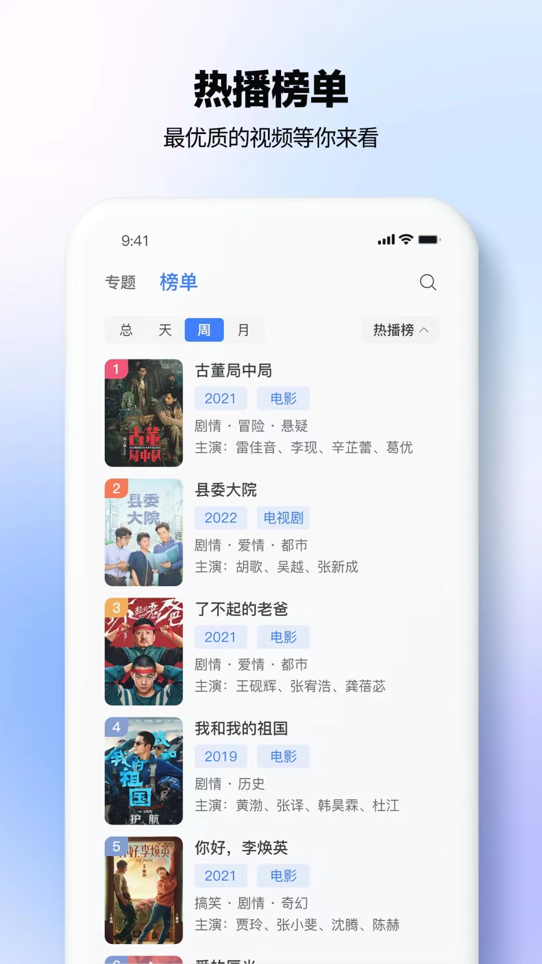 热播影视大全 1.1.2 安卓版 1