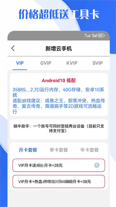 飞天云手机 v1.3 安卓版 2