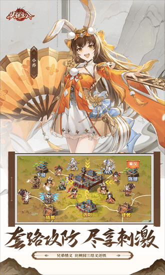 头铁主公官方正版 0.1.12 安卓版 2