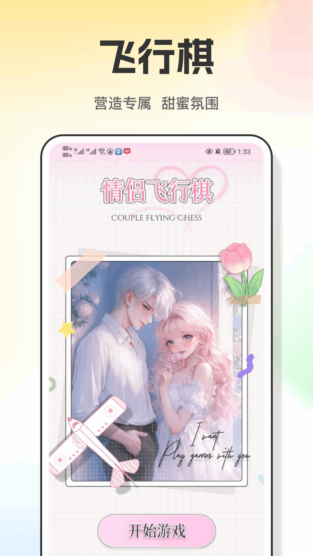 樱桃IM 1.0.5 安卓版 1