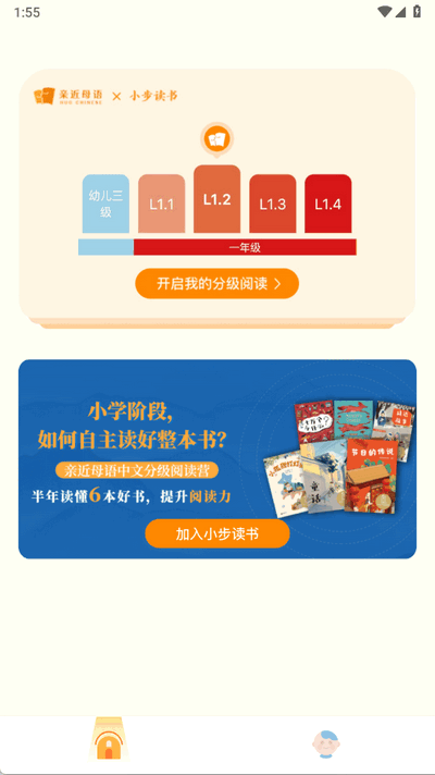 小步读书 1.0.1 安卓版 3