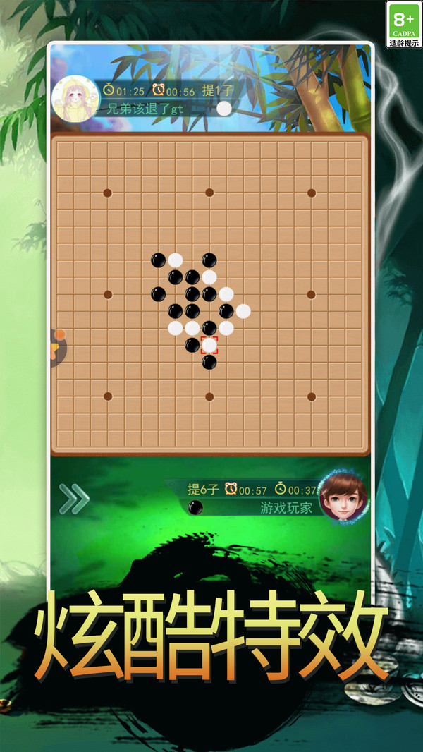 围棋大作战 1.8.0 最新版 2